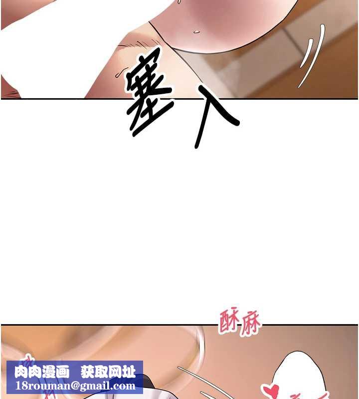 幣轉人生第43話-女僕用心服務♥