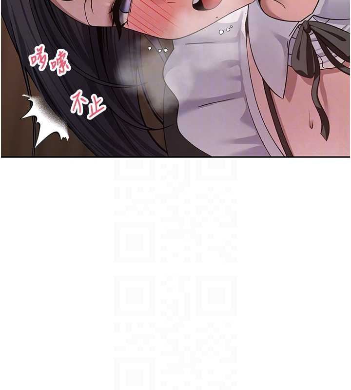 幣轉人生第43話-女僕用心服務♥