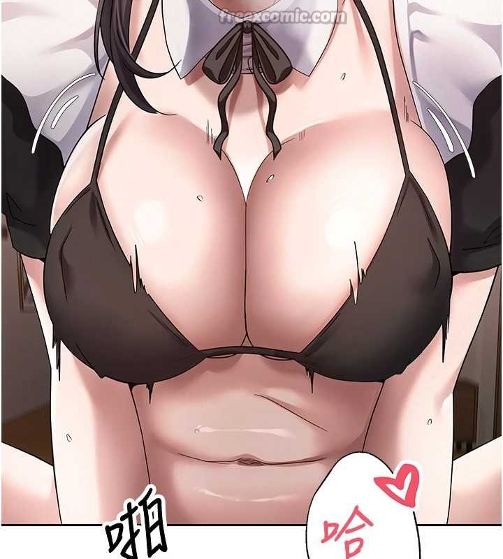 幣轉人生第43話-女僕用心服務♥