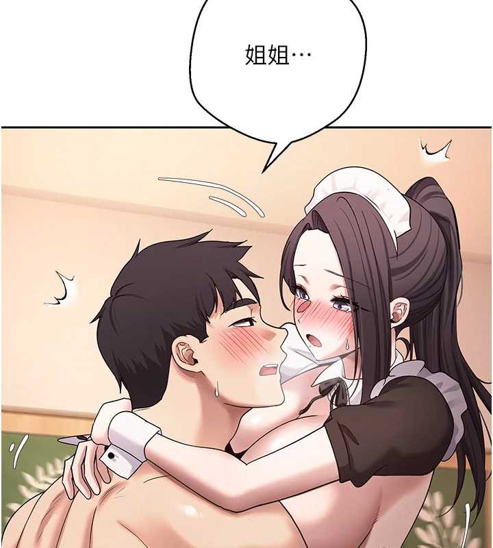 幣轉人生第43話-女僕用心服務♥