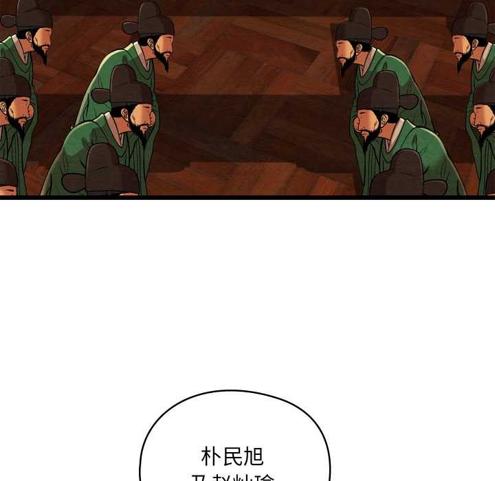 親密寶鑒第41話