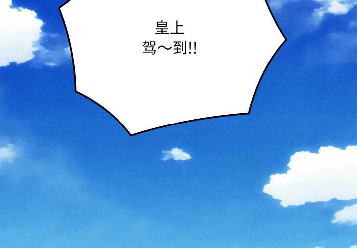 親密寶鑒第41話