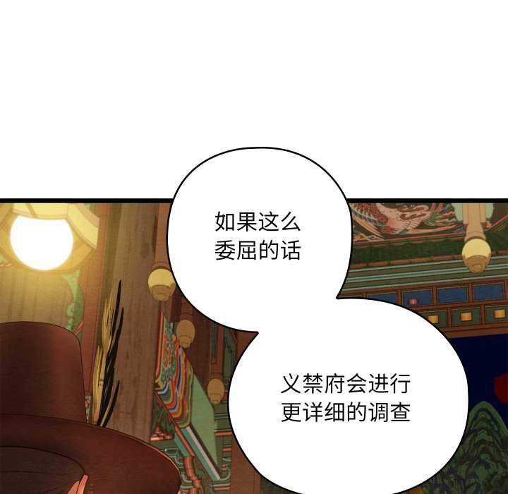 親密寶鑒第41話