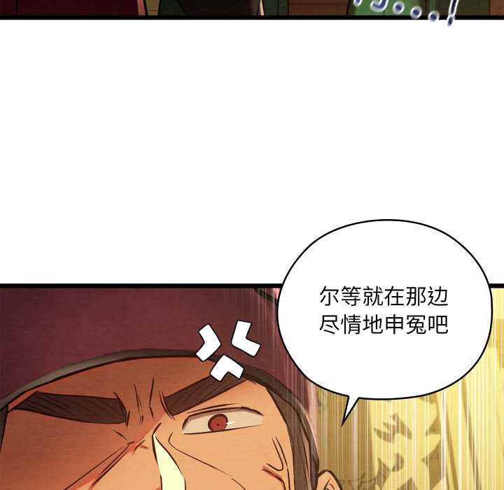 親密寶鑒第41話
