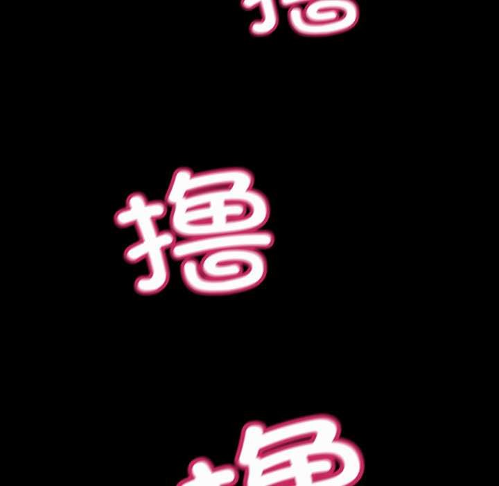 親密寶鑒第41話