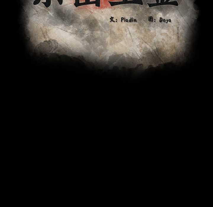 親密寶鑒第41話