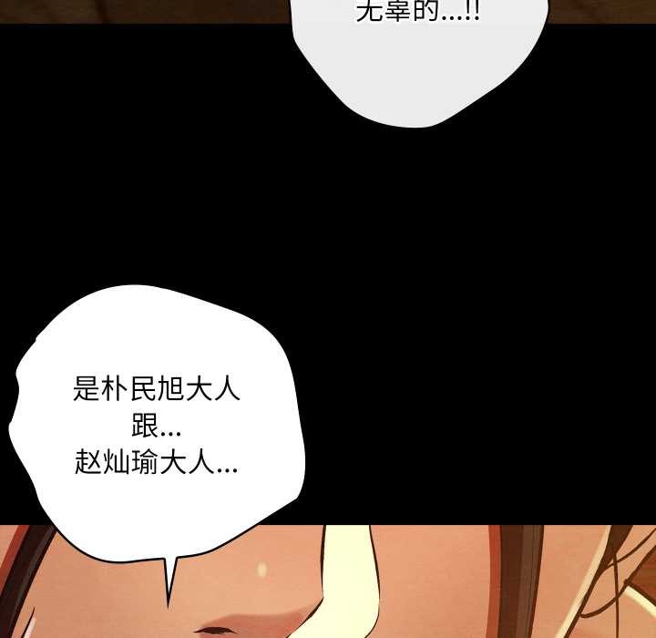 親密寶鑒第41話