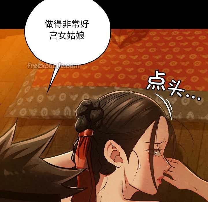 親密寶鑒第41話