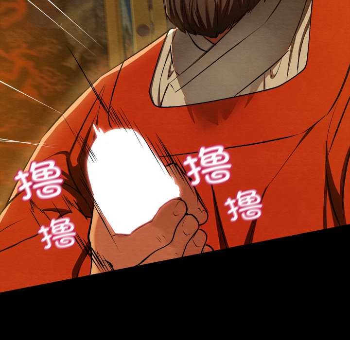 親密寶鑒第41話