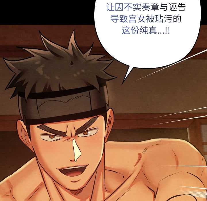 親密寶鑒第41話