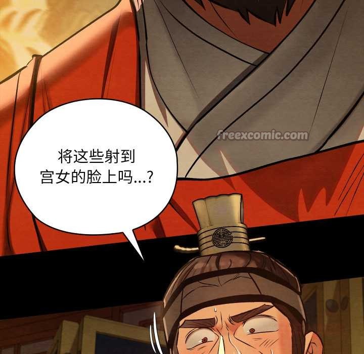 親密寶鑒第41話