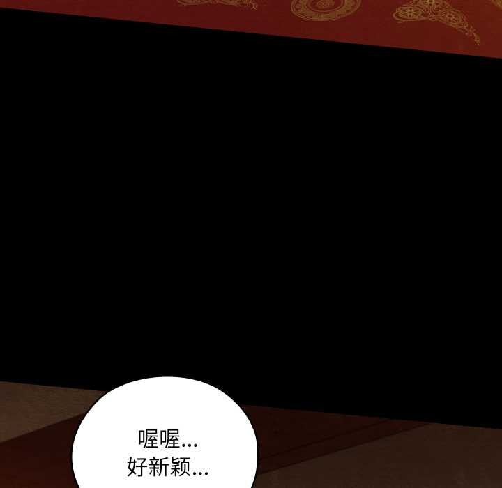 親密寶鑒第41話