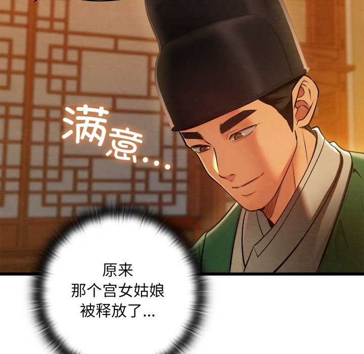 親密寶鑒第41話