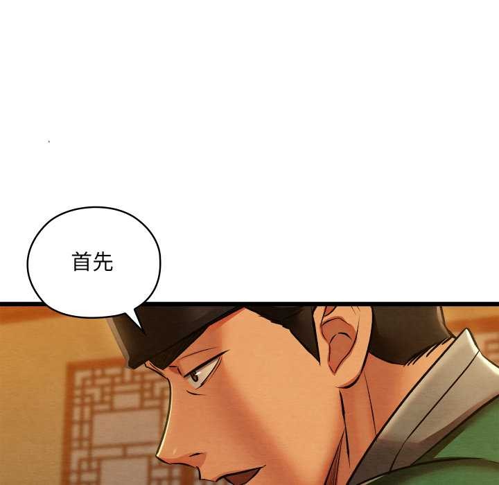 親密寶鑒第41話