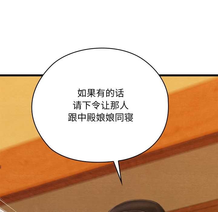 親密寶鑒第41話