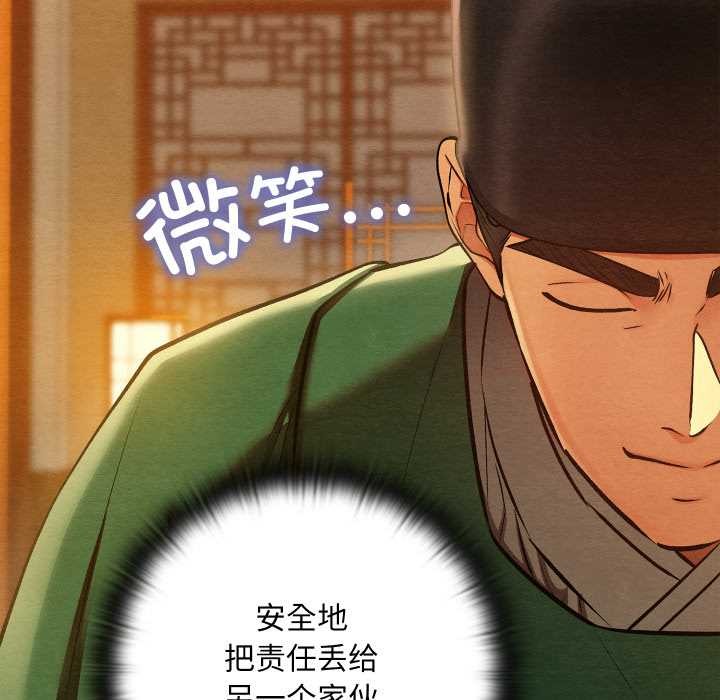 親密寶鑒第41話