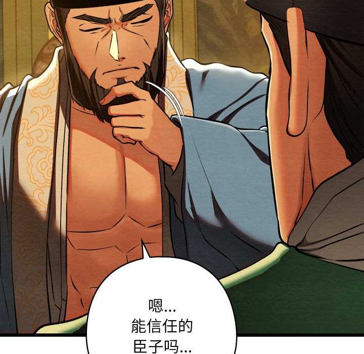 親密寶鑒第41話