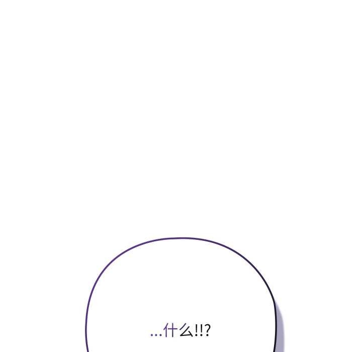 親密寶鑒第41話