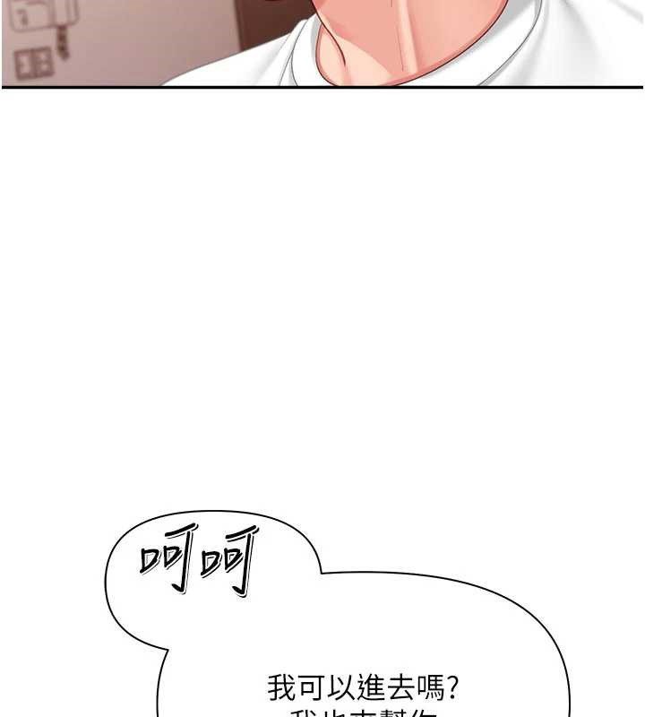 報告女班長:一根突起第24話-妳期待的是這個吧?