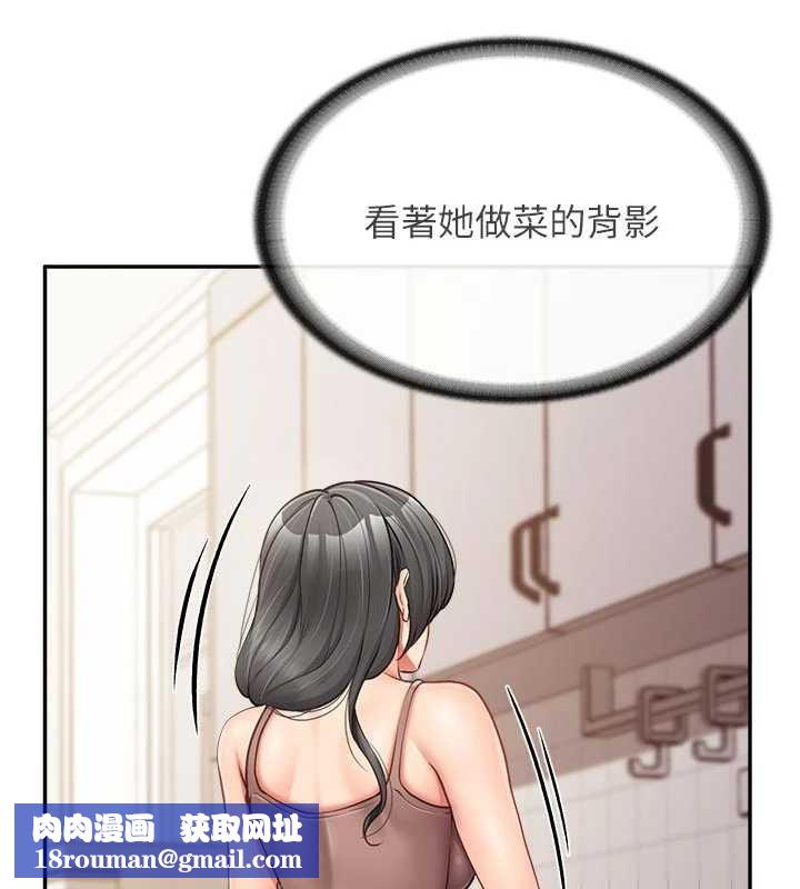 報告女班長:一根突起第24話-妳期待的是這個吧?