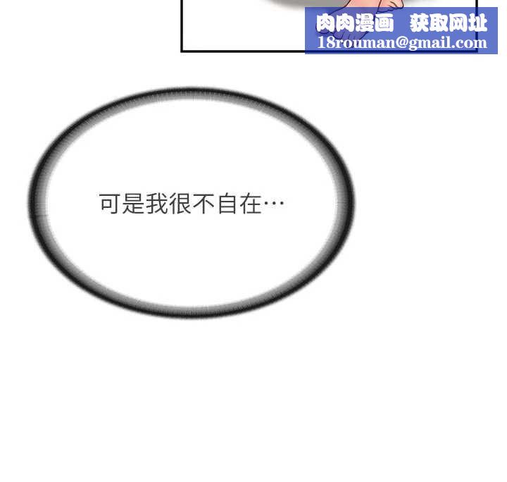 報告女班長:一根突起第24話-妳期待的是這個吧?