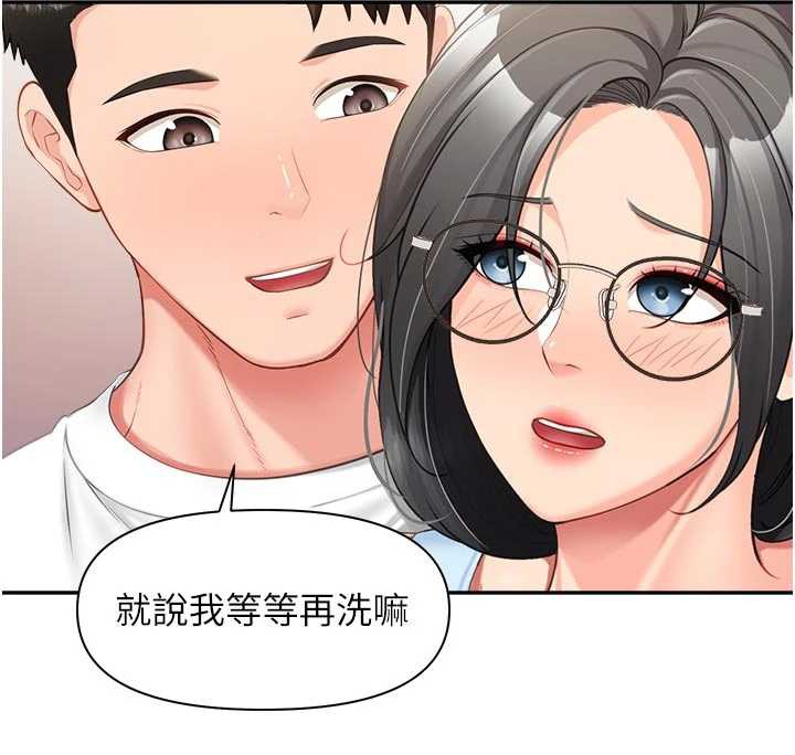 報告女班長:一根突起第24話-妳期待的是這個吧?