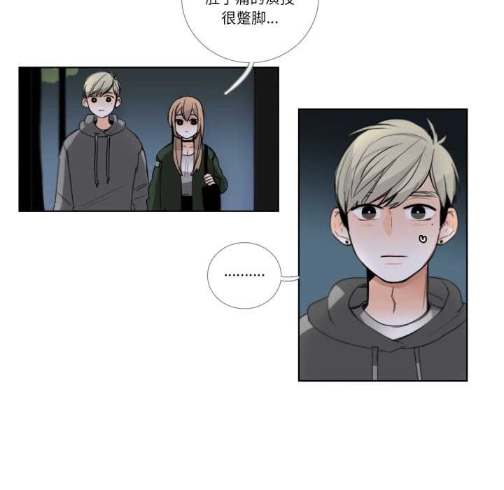 請與我私語第21話