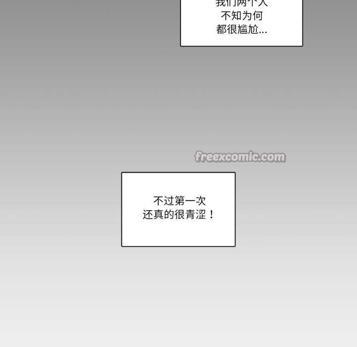 請與我私語第21話