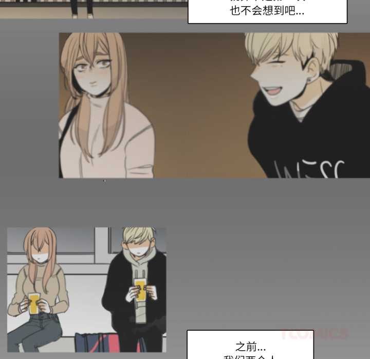 請與我私語第21話