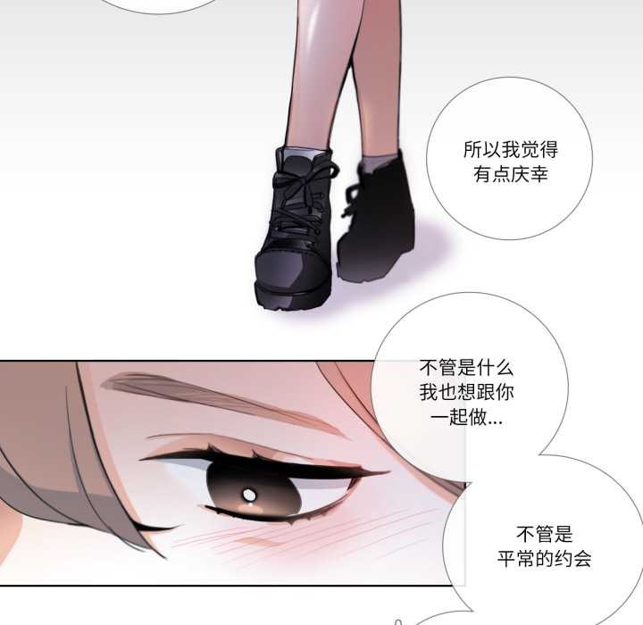 請與我私語第21話