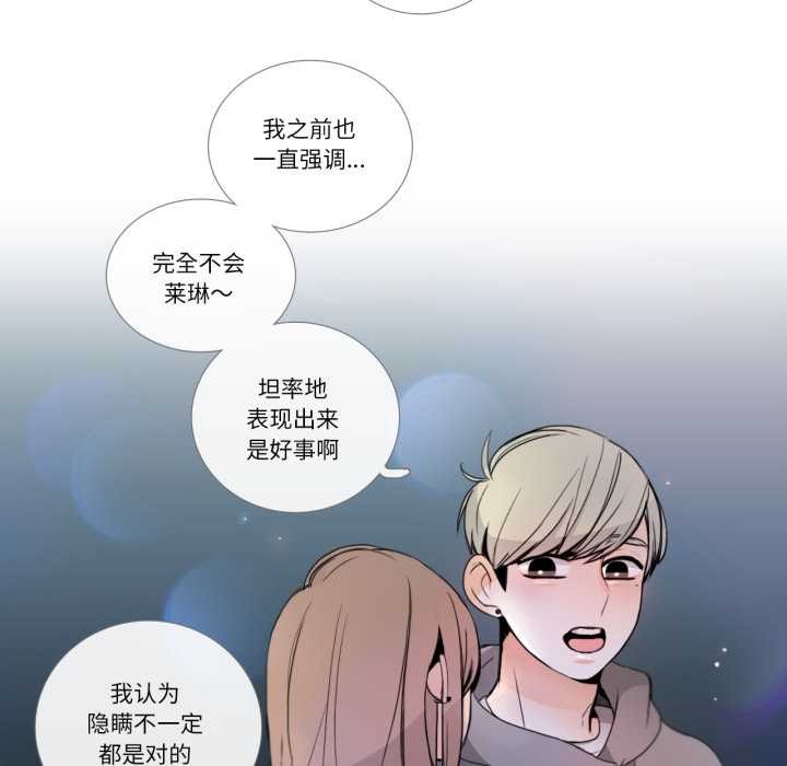 請與我私語第21話