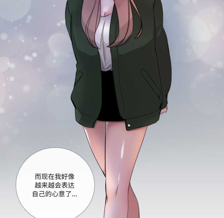 請與我私語第21話