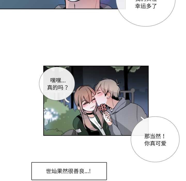 請與我私語第21話