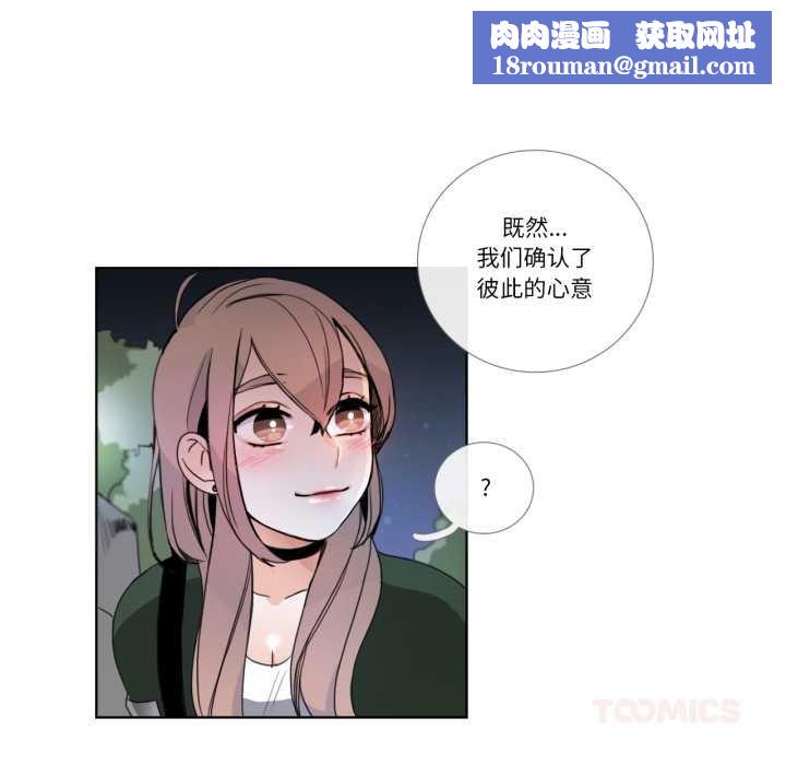 請與我私語第21話