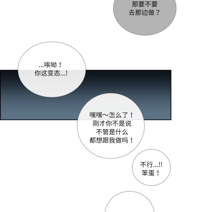 請與我私語第21話