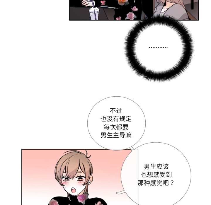 請與我私語第21話