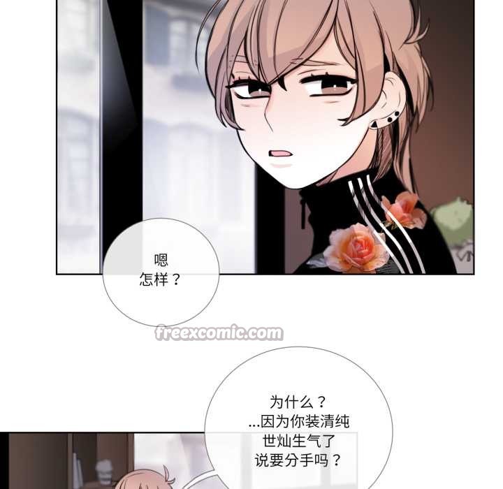 請與我私語第21話