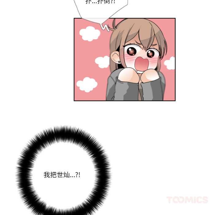 請與我私語第21話