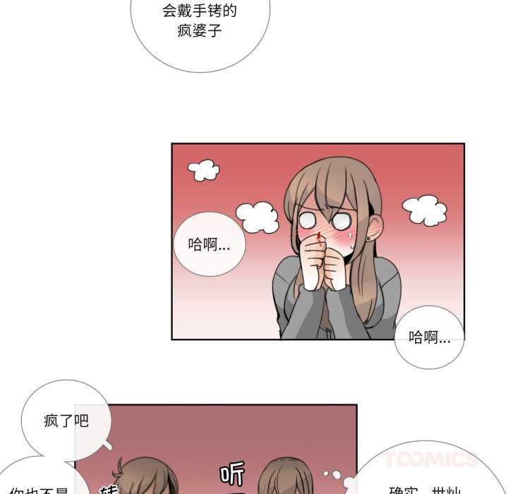 請與我私語第21話