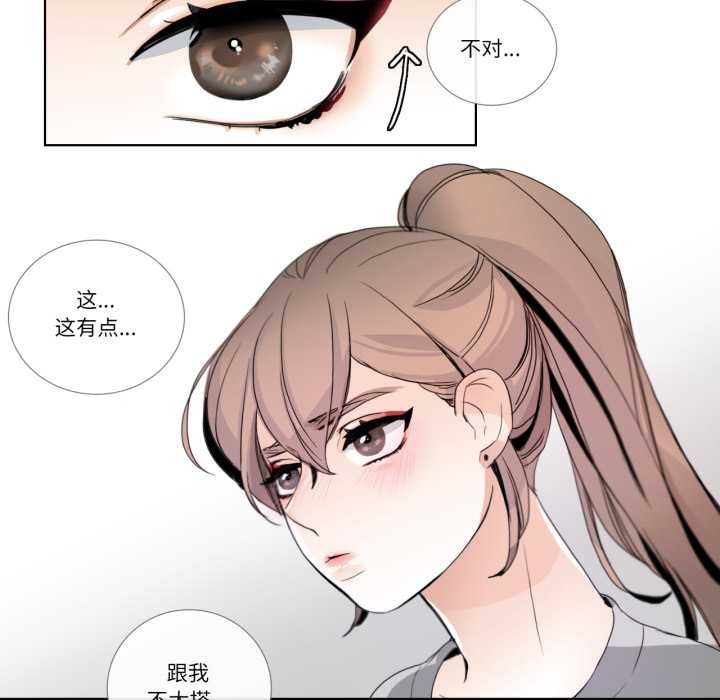 請與我私語第21話