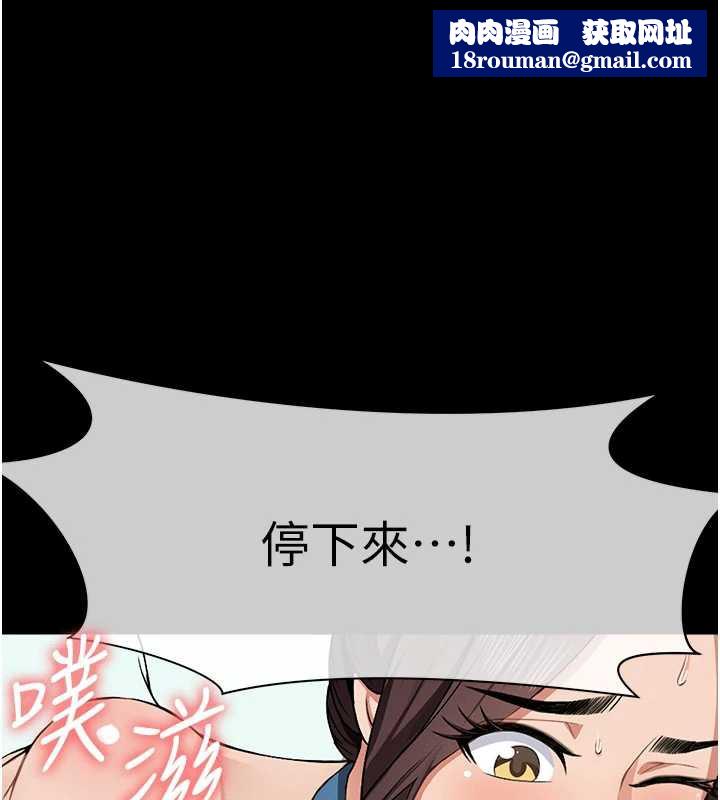 屍變家園:以身相許第15話-被巨棒插到高潮