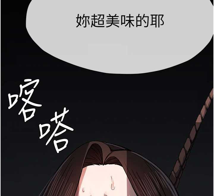 屍變家園:以身相許第15話-被巨棒插到高潮