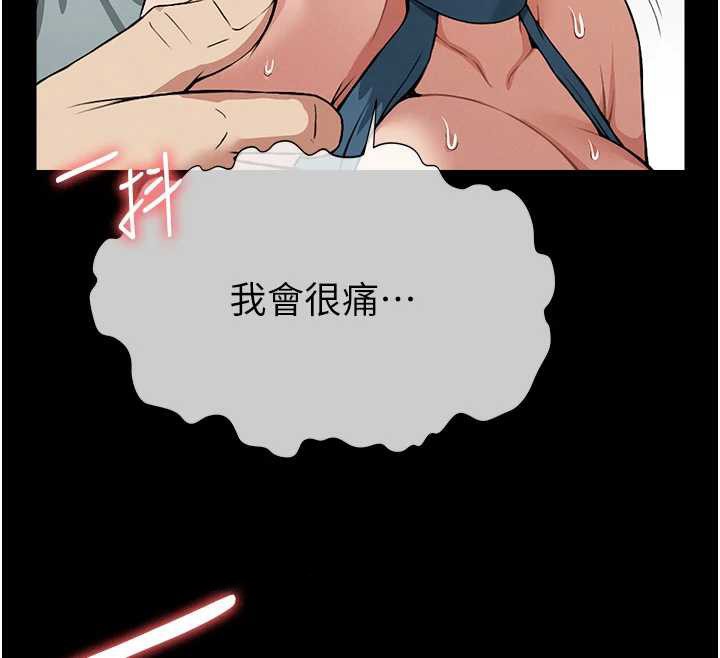 屍變家園:以身相許第15話-被巨棒插到高潮