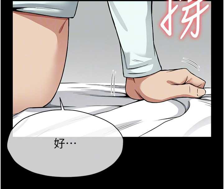 屍變家園:以身相許第15話-被巨棒插到高潮