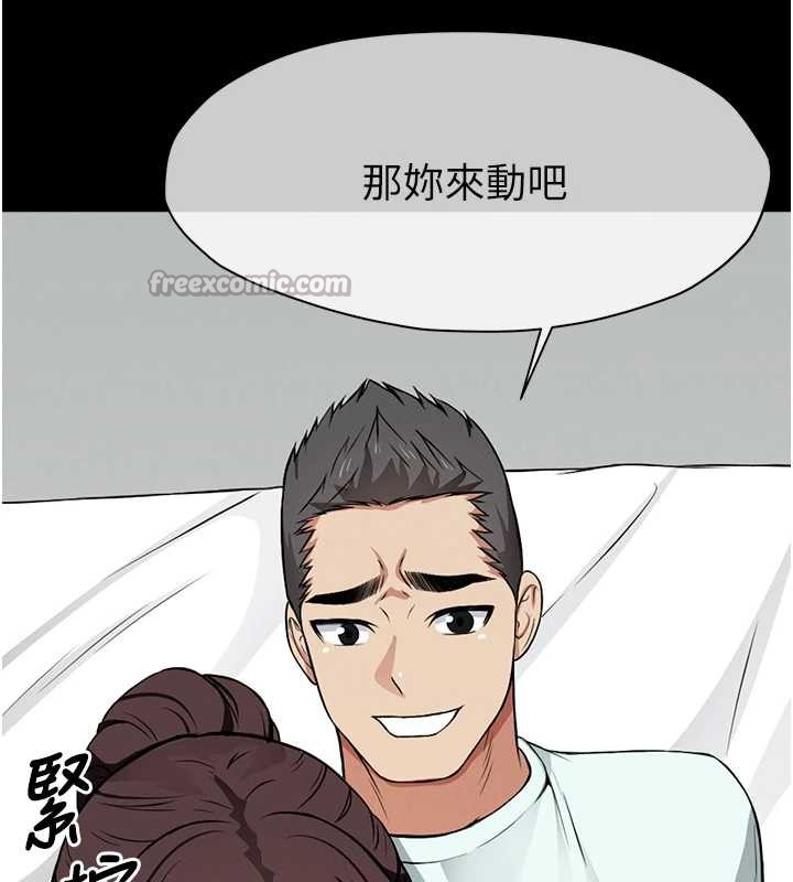 屍變家園:以身相許第15話-被巨棒插到高潮