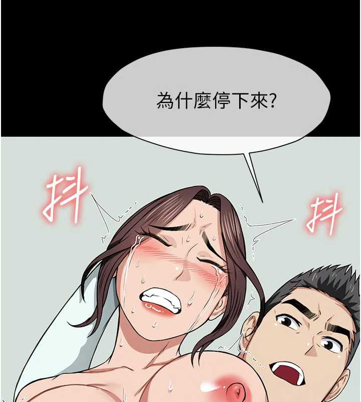 屍變家園:以身相許第15話-被巨棒插到高潮