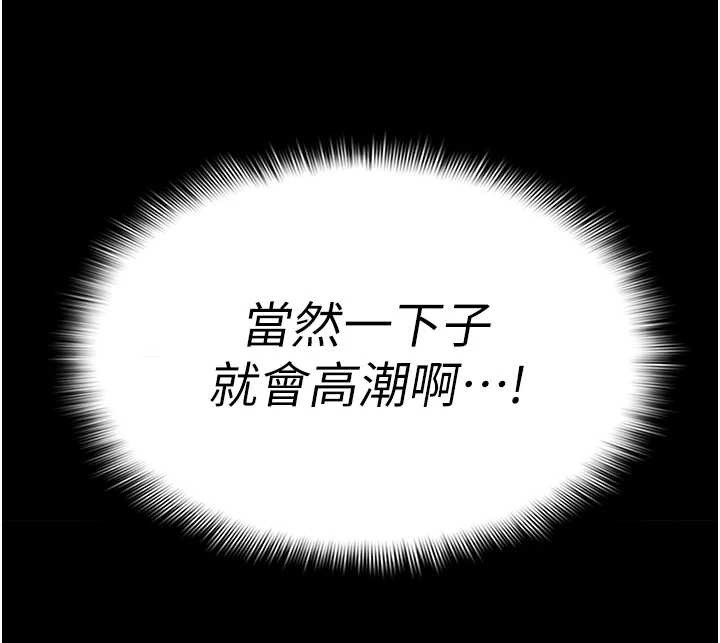 屍變家園:以身相許第15話-被巨棒插到高潮