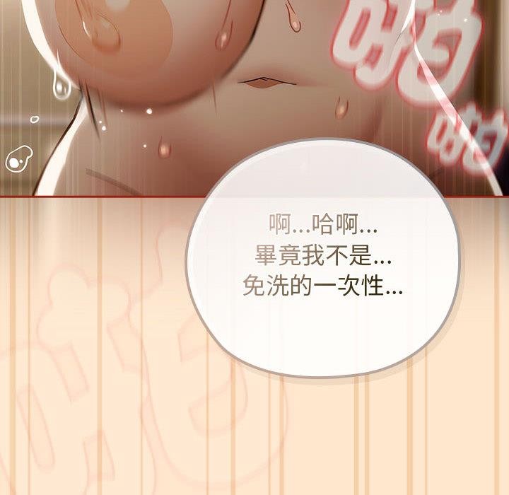 調教開關：第二季第8話