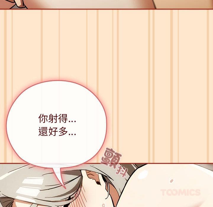 調教開關：第二季第8話