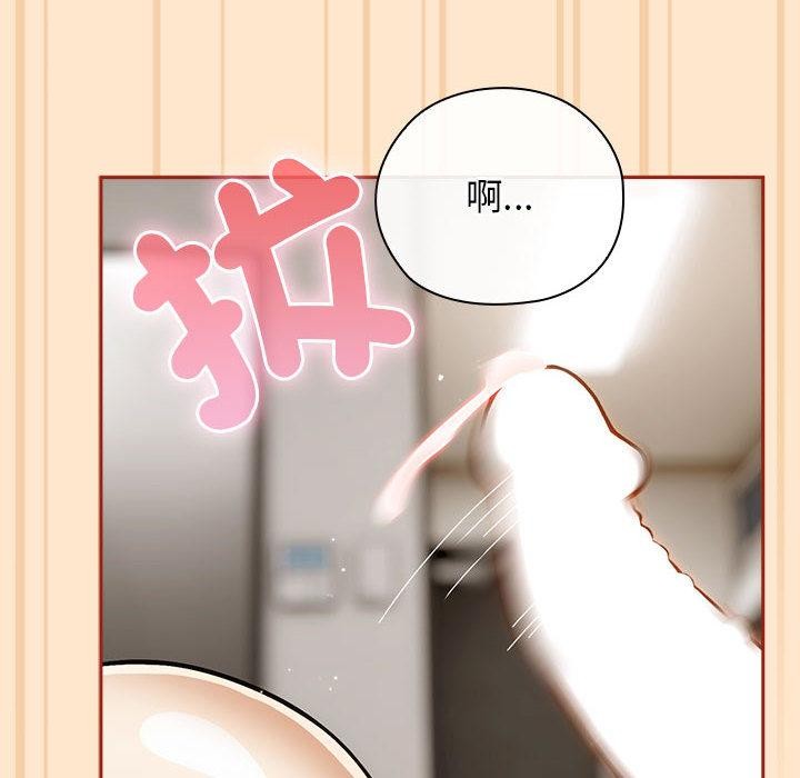 調教開關：第二季第8話